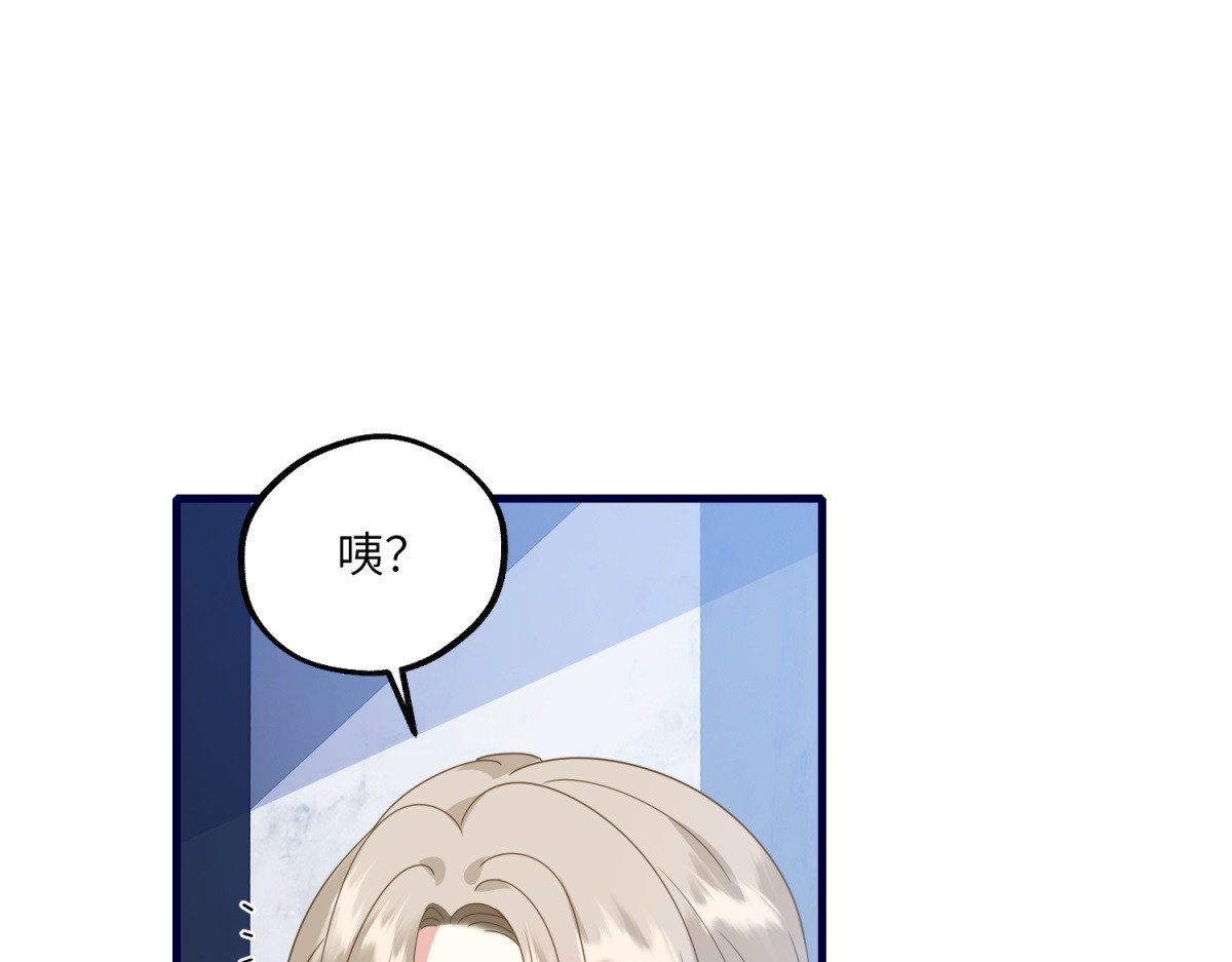第33话 背刺 第 108 页