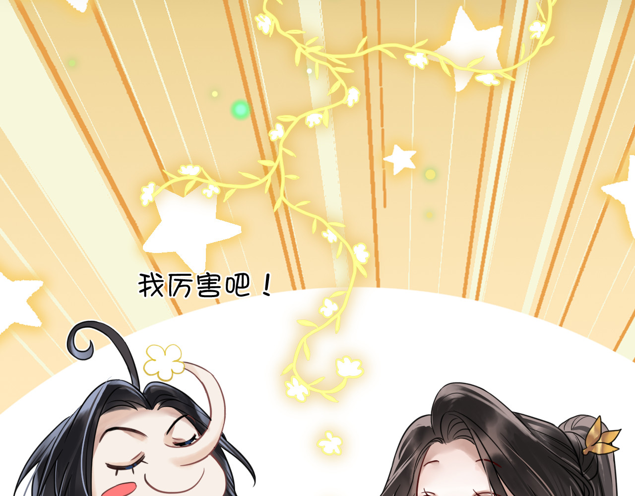 第十三话：念力 第 70 页