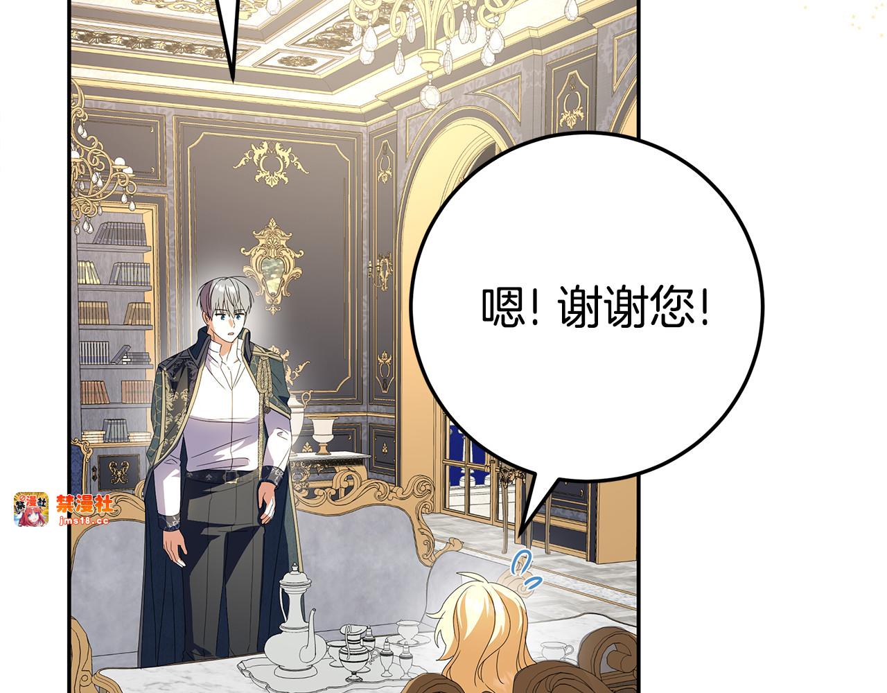 第19话 学习操控异能 第 181 页