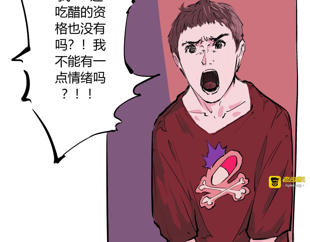 第72话 执念与积怨 第 113 页