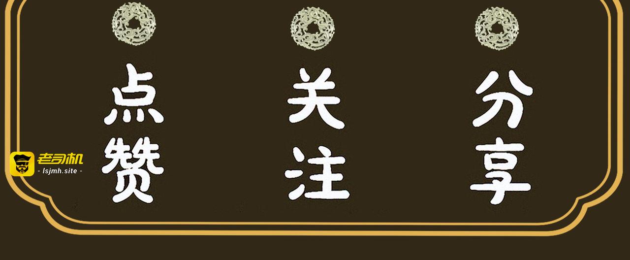 第17话 聘礼之争 第 135 页