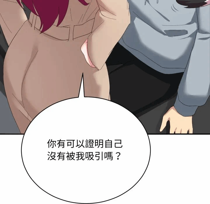 第4话 第 87 页