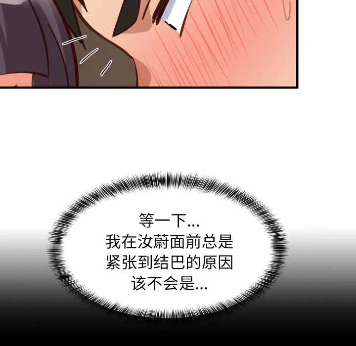 第80话 第 139 页