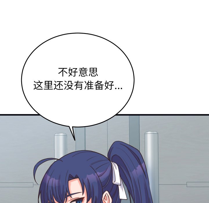 第24话 第 146 页
