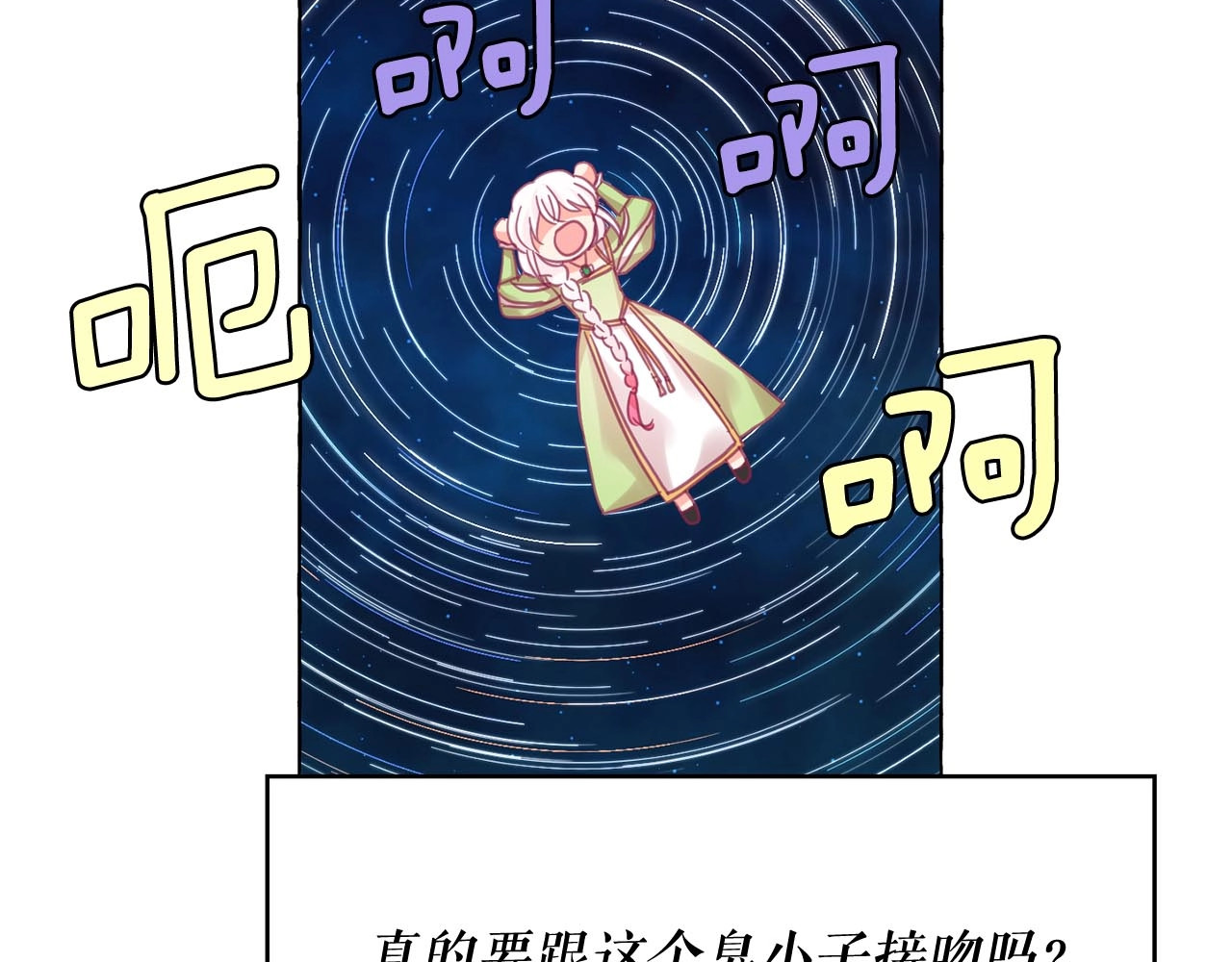 第48话 我的抉择 第 30 页
