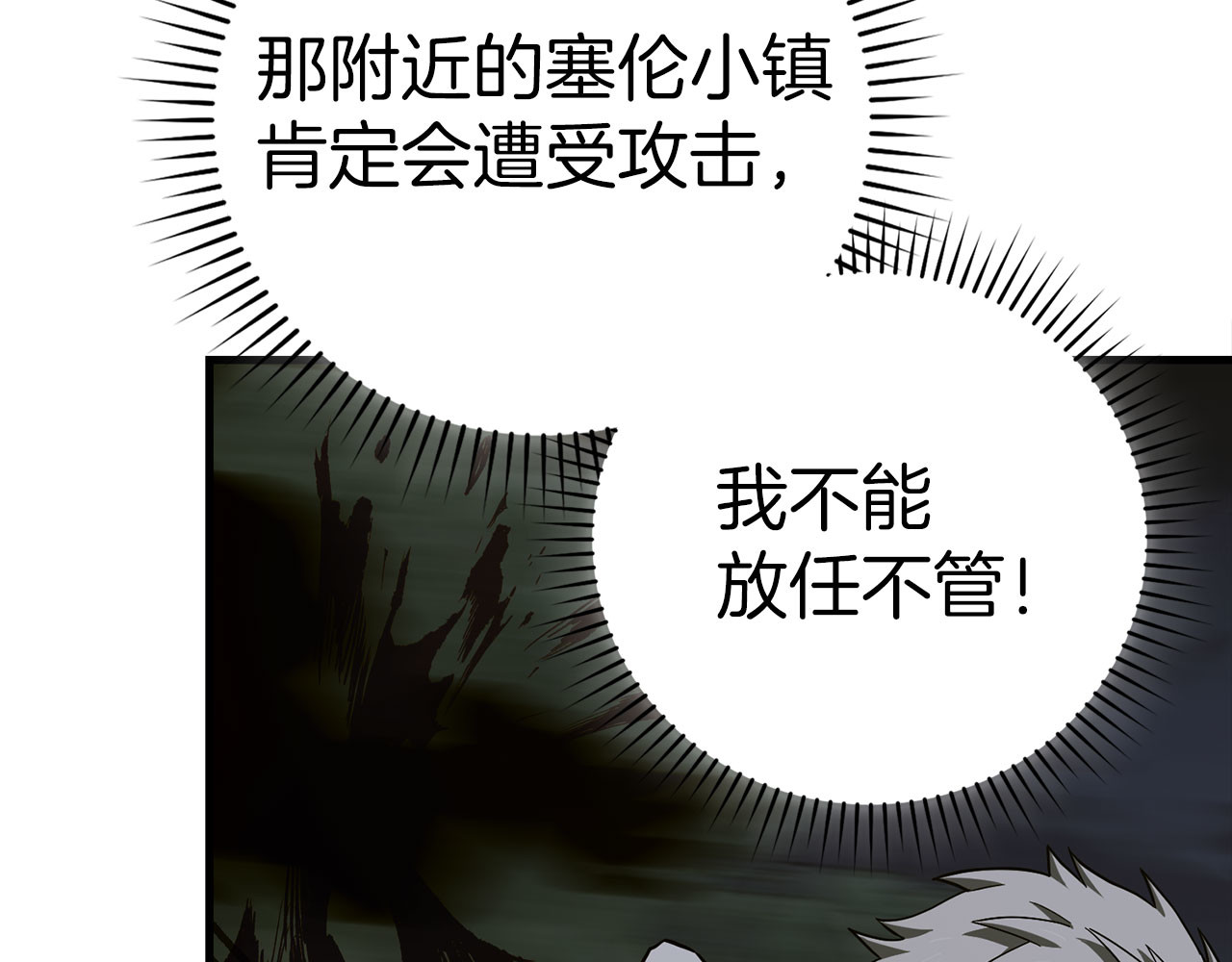 第114话 半吸血鬼 第 192 页