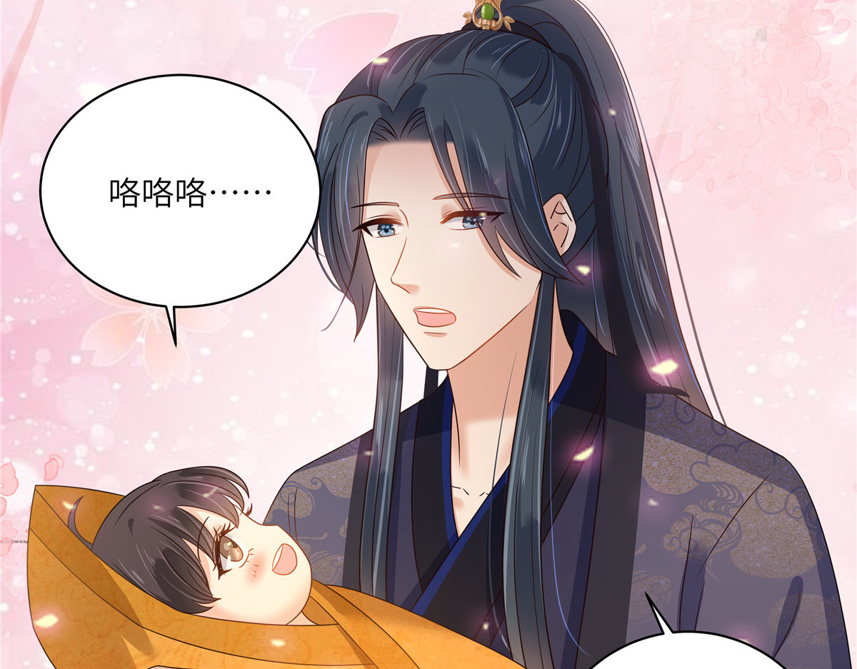 第280话 孩子出生（完结篇） 第 42 页