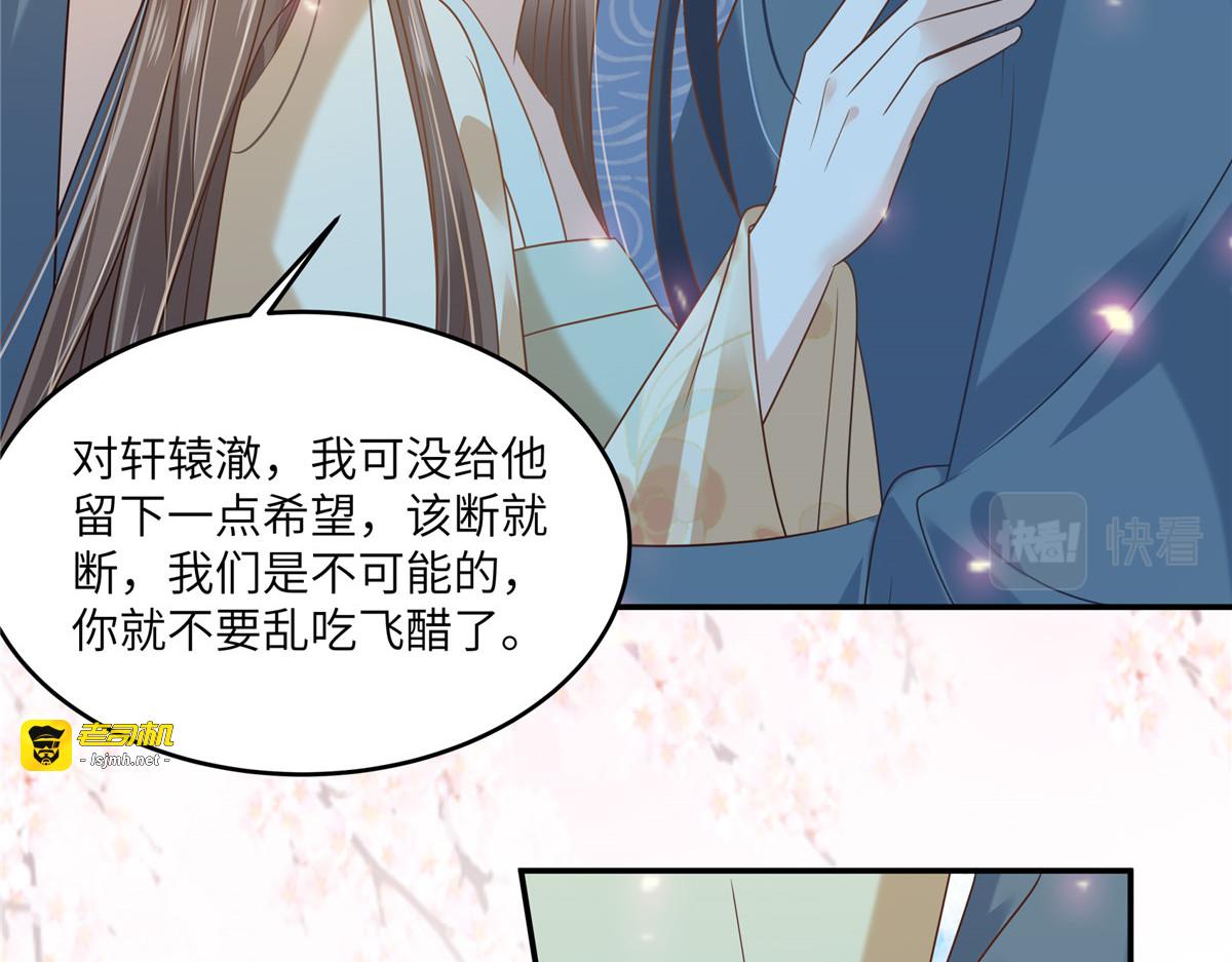 第230话 你是我的女人 第 37 页