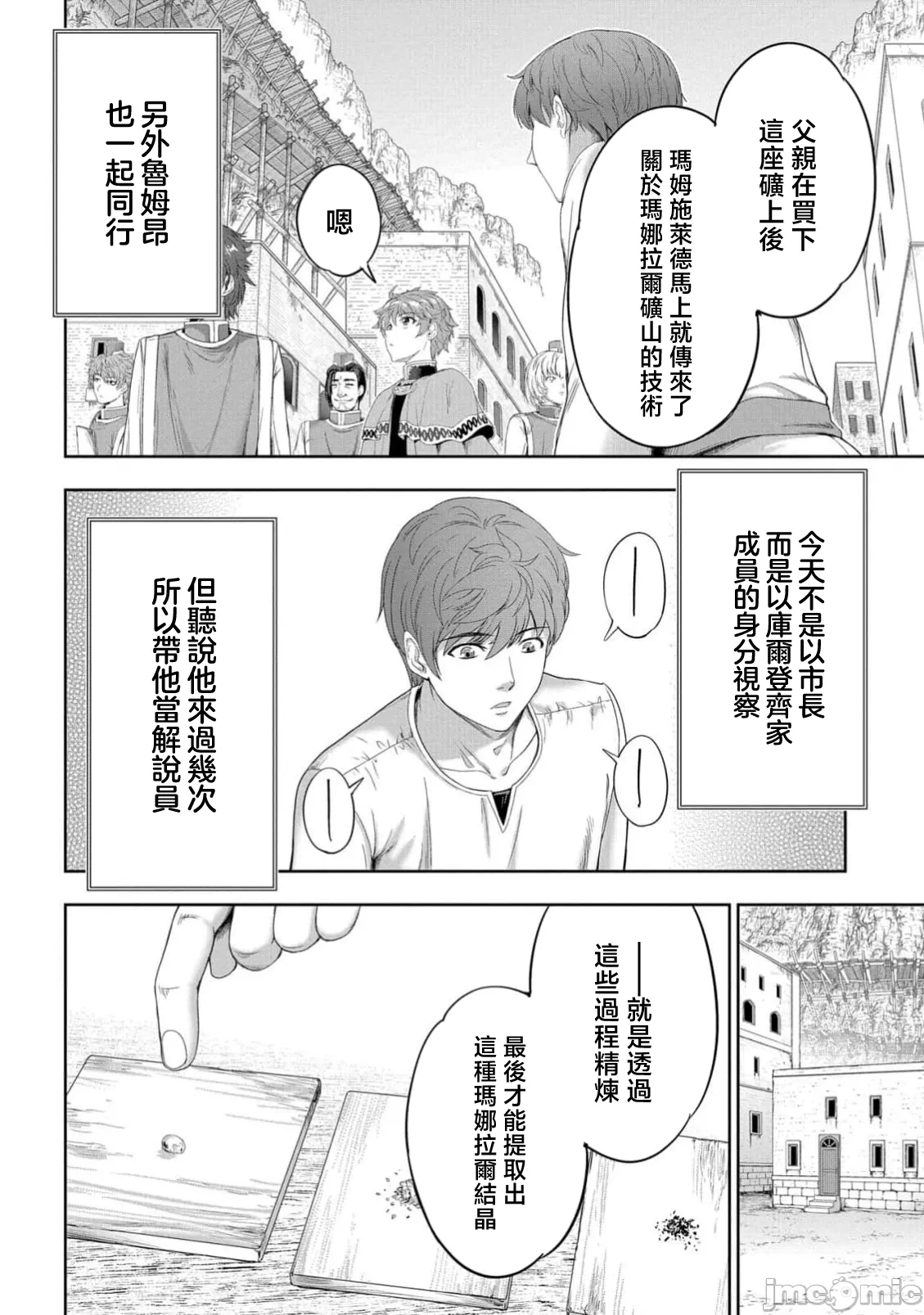 第64话 第 4 页