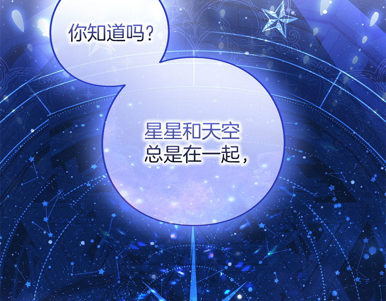 第57话 名字 第 194 页