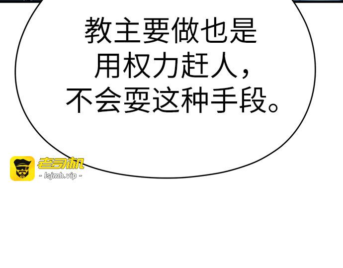 第71话 第 75 页