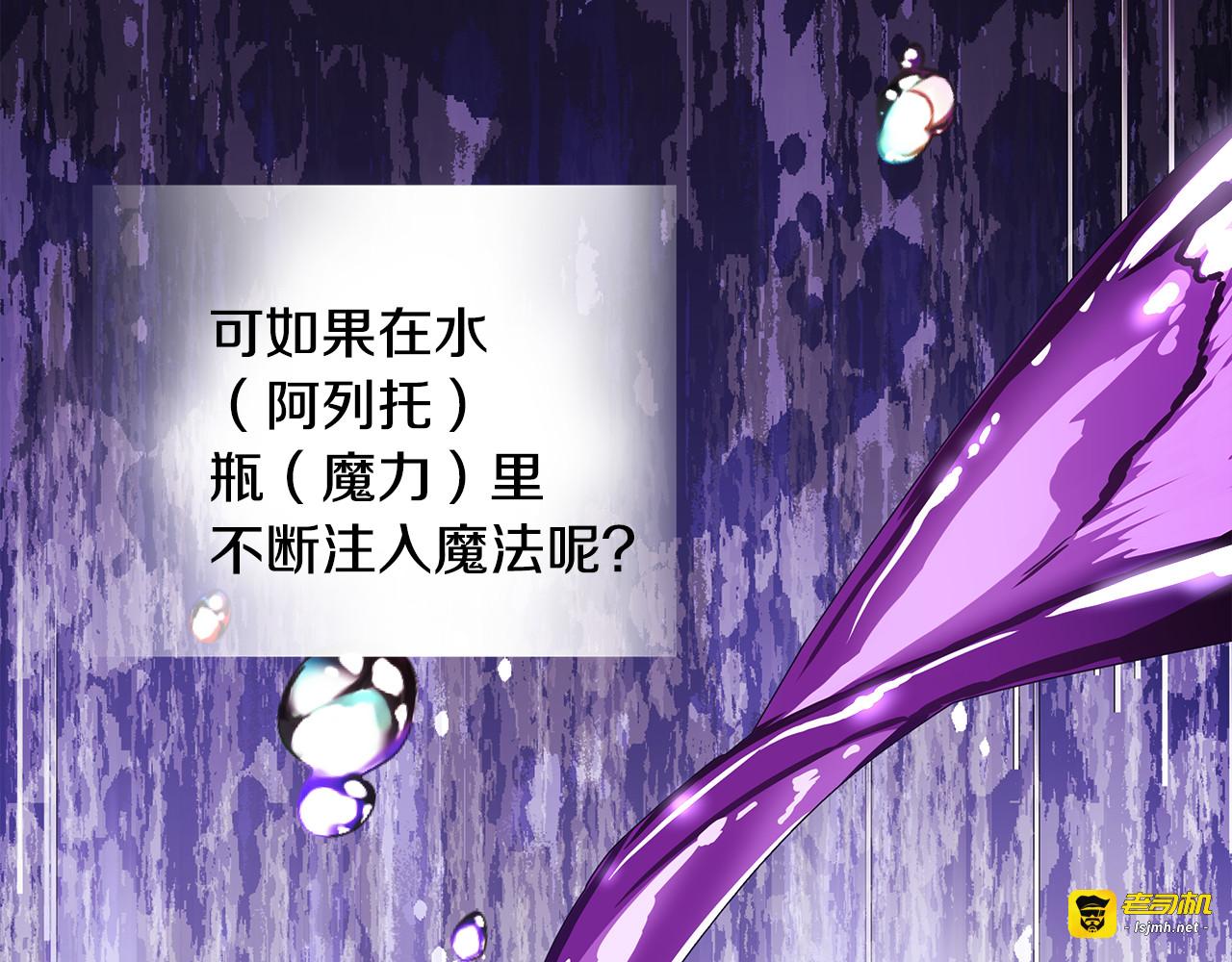 第71话 陷入危机 第 183 页