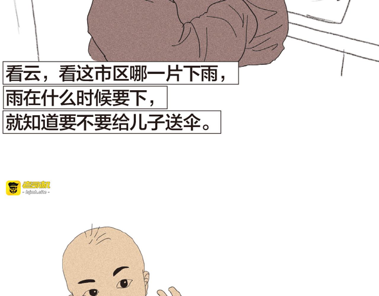 第8话 不听老人言 第 185 页