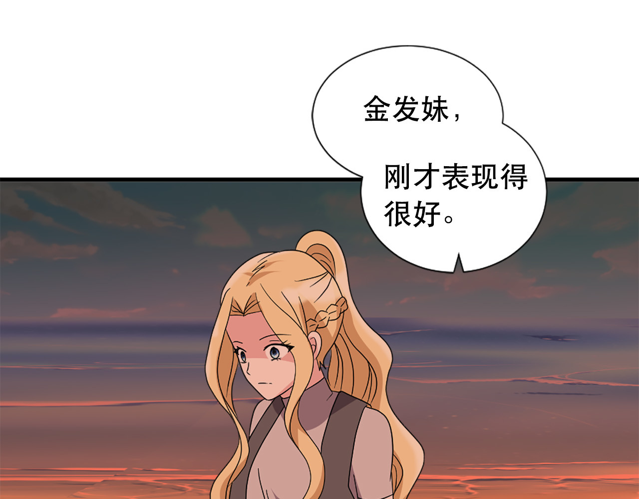 第118话 扫除障碍 第 66 页