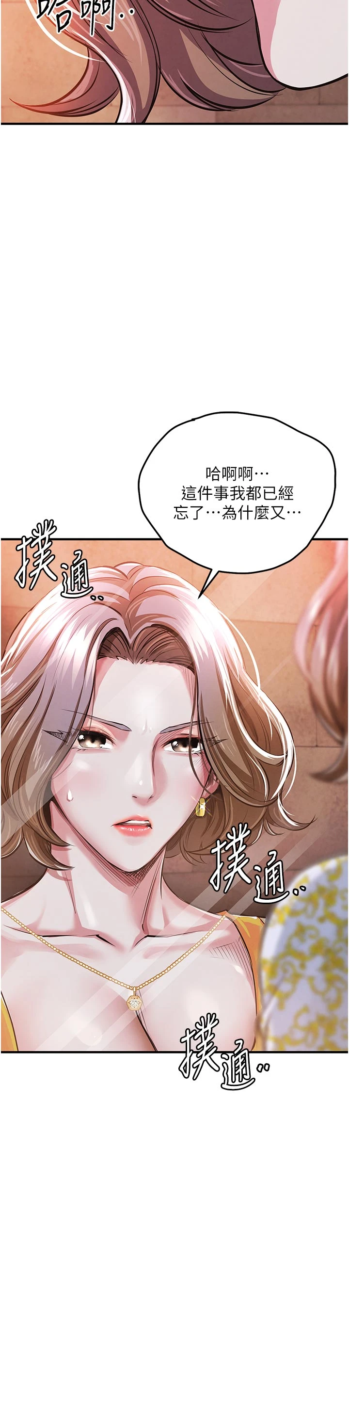 第11话 - 训练狗狗大小便 第 44 页