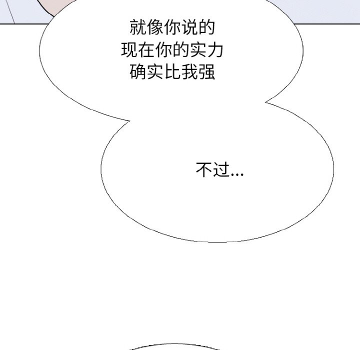 第353话 第 98 页