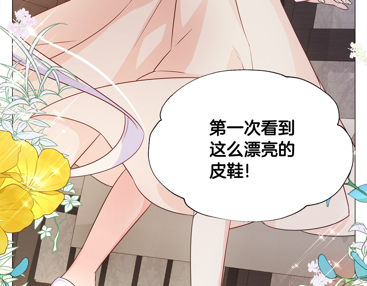 第48话 求和好 第 82 页