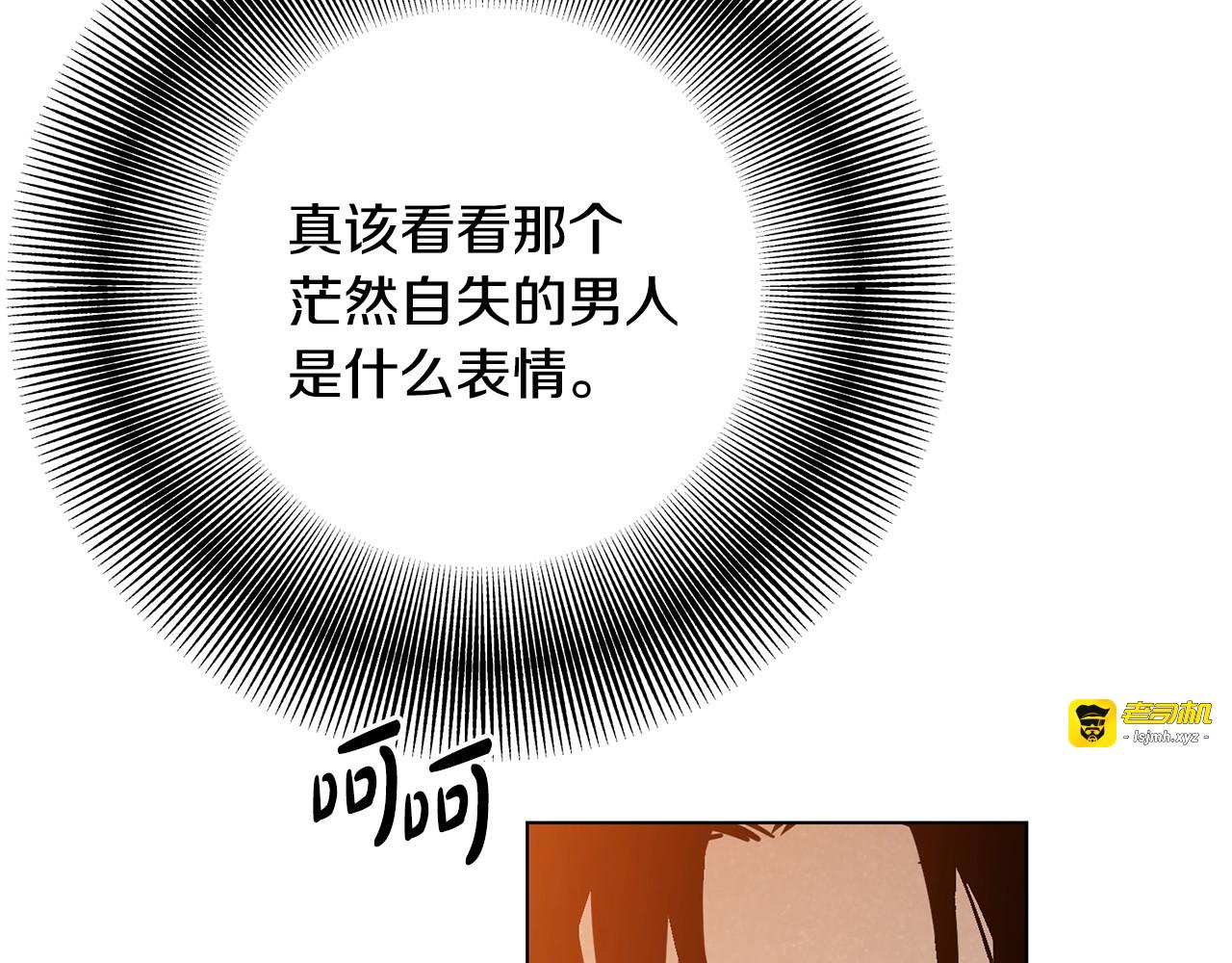 第53话 不要吵到我们 第 43 页