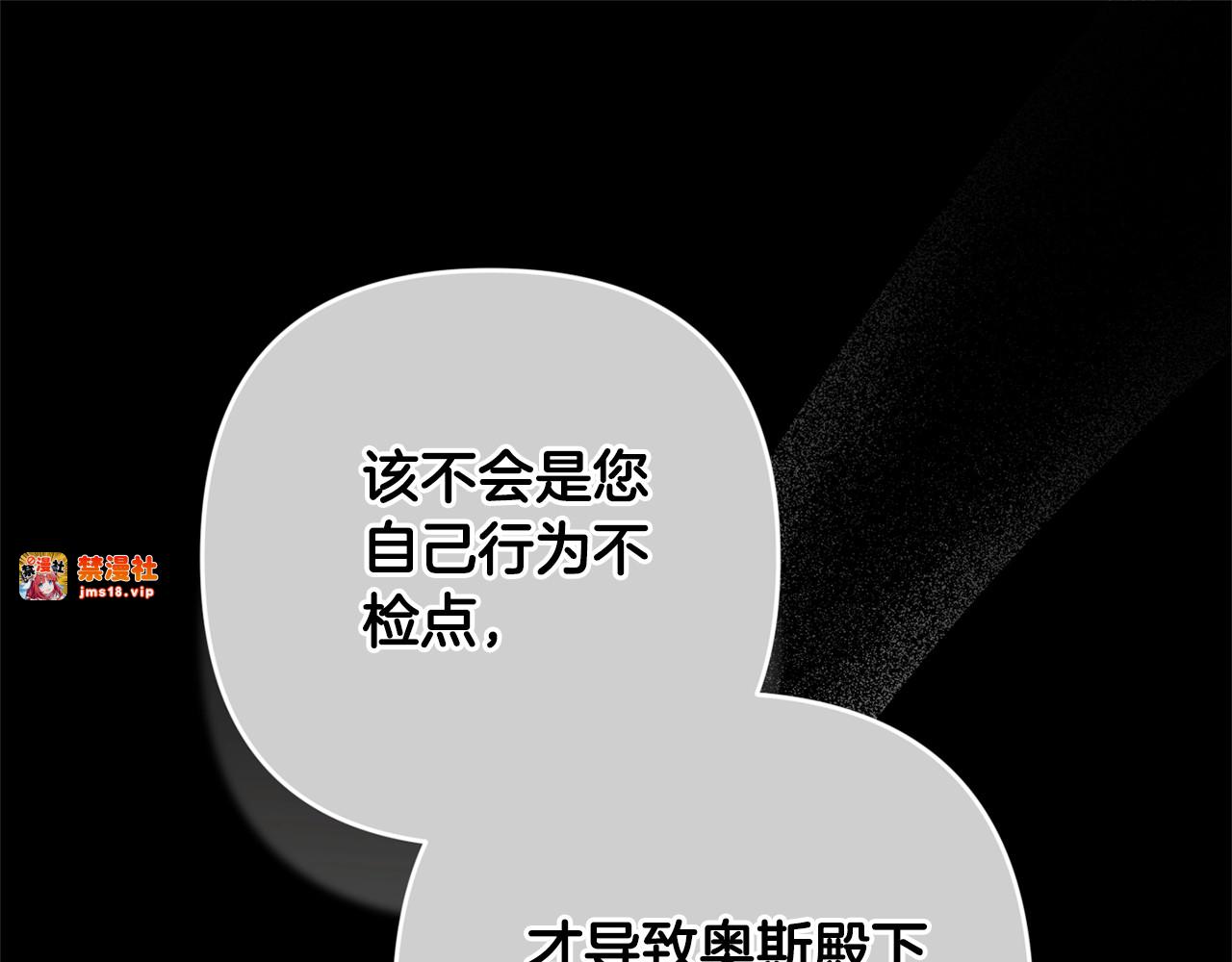 第78话 杀鸡儆猴 第 75 页