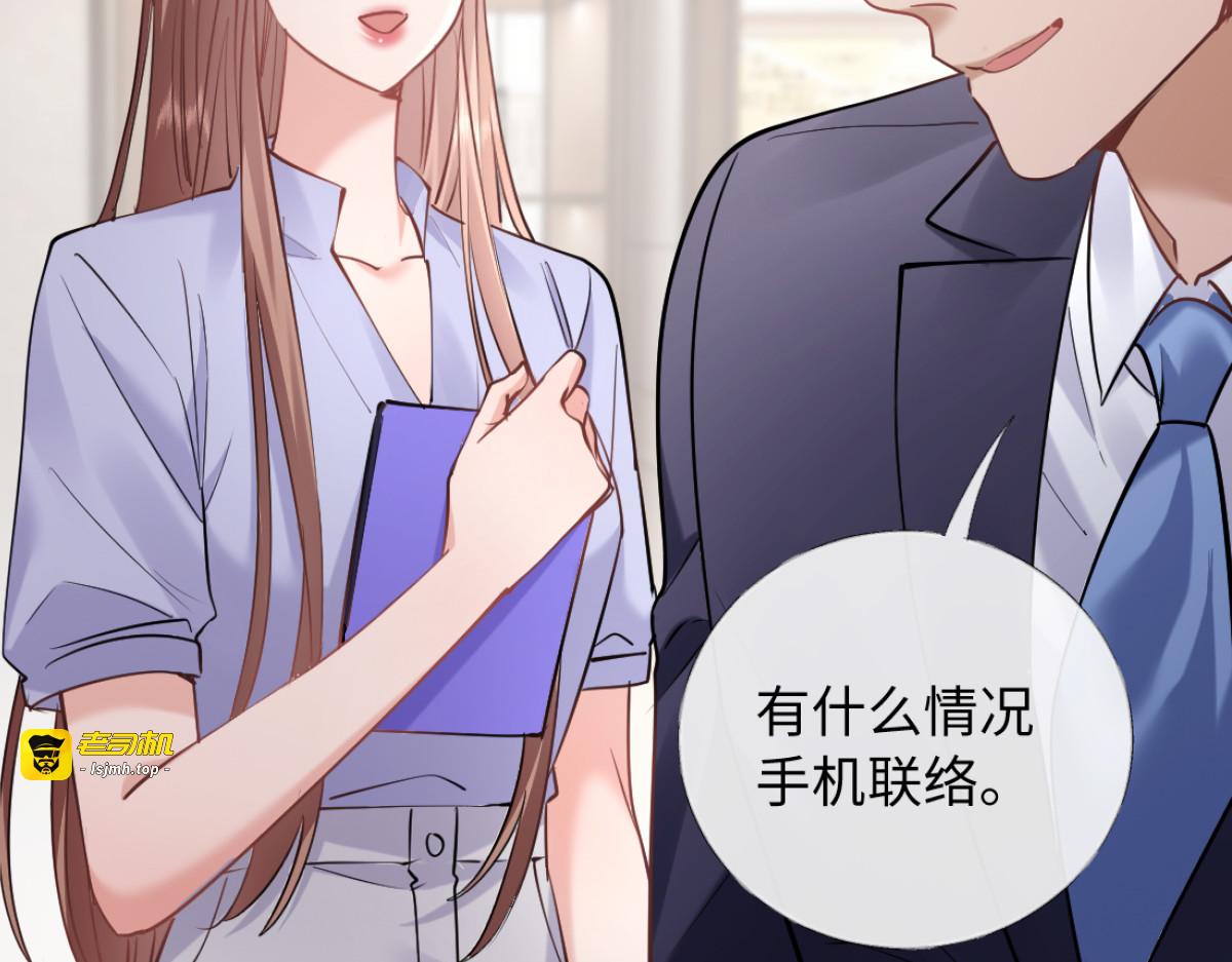 23-苏暖不见了！ 第 81 页