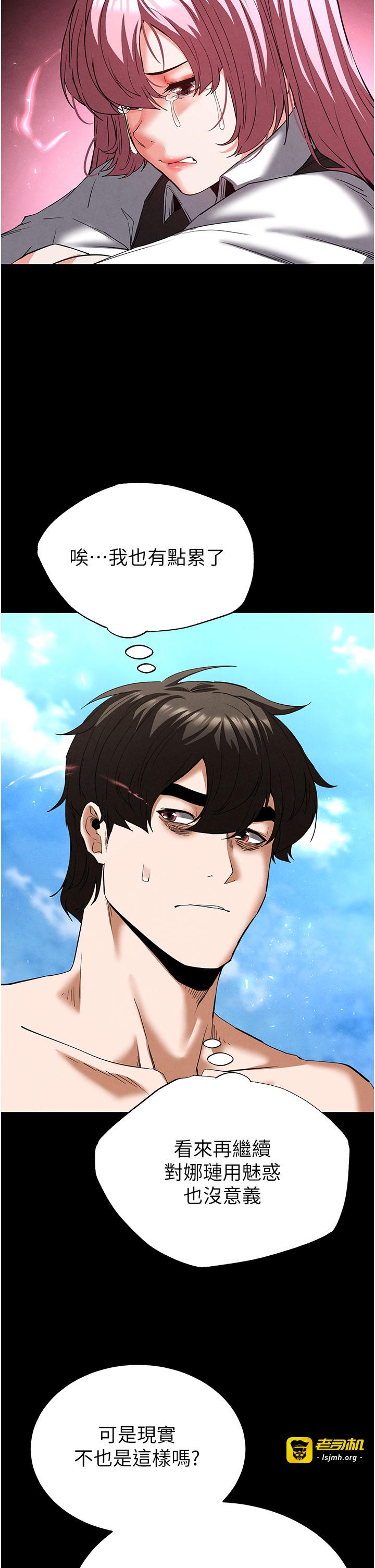 第48话 - 这次妳教我游泳吧 第 33 页