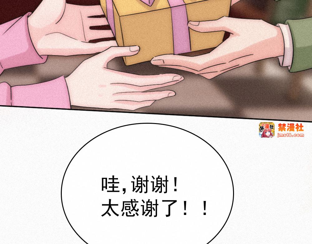第121话 生日会 第 25 页