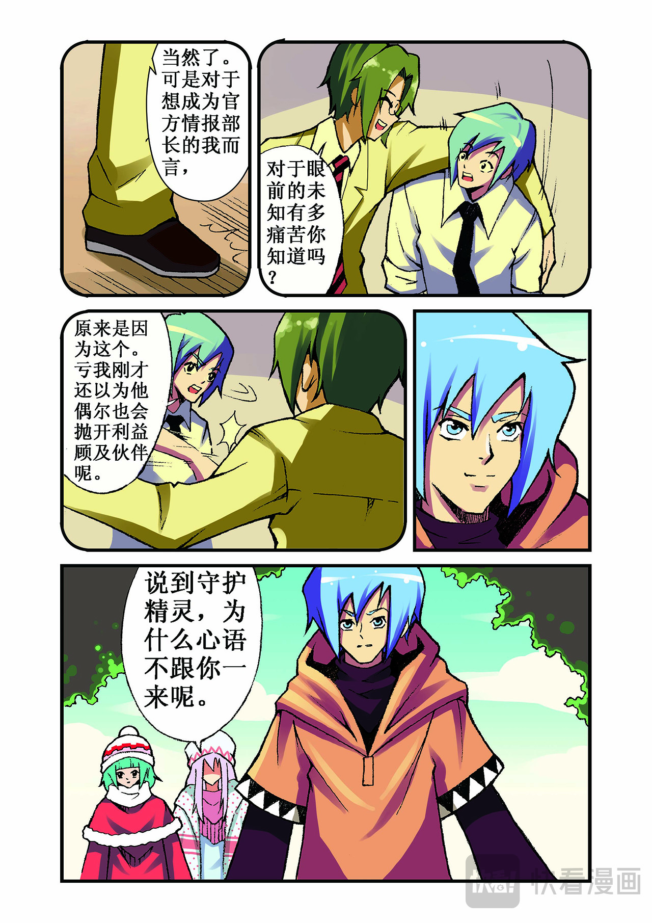 第6话 第 14 页