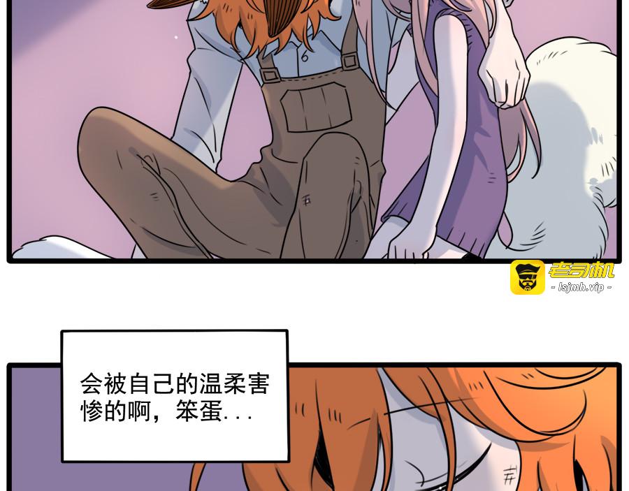 第101话 第 21 页