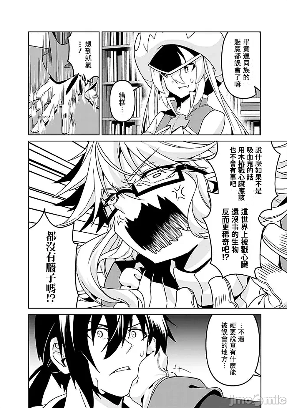 第13话13 第 6 页