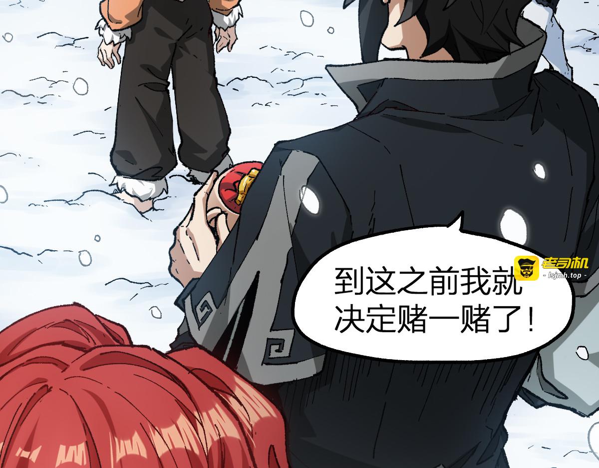 第235话 豪赌！！ 第 35 页