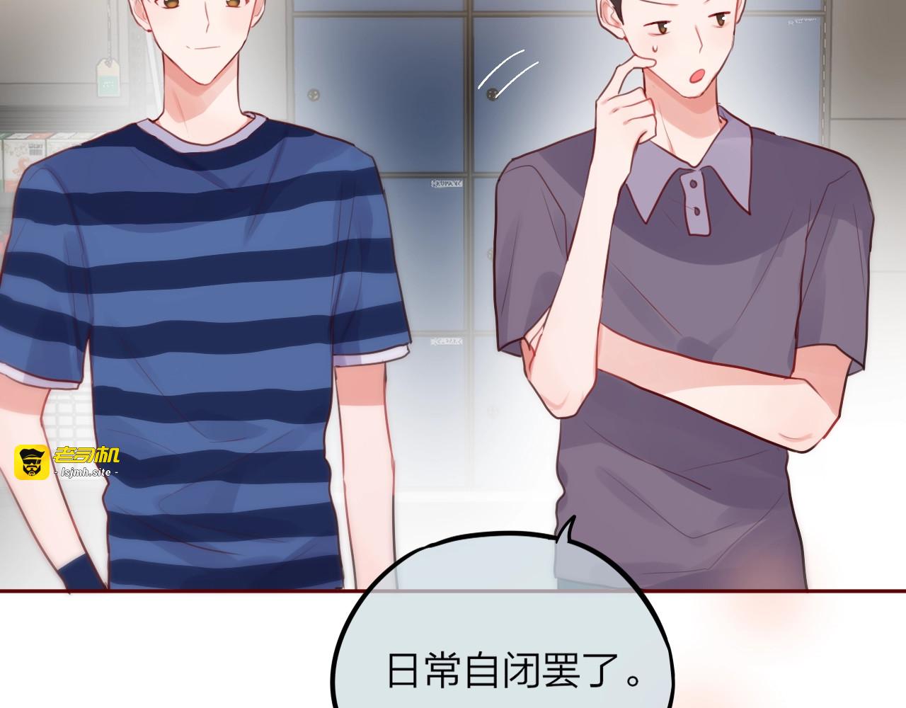 第27话 哥哥？ 第 61 页