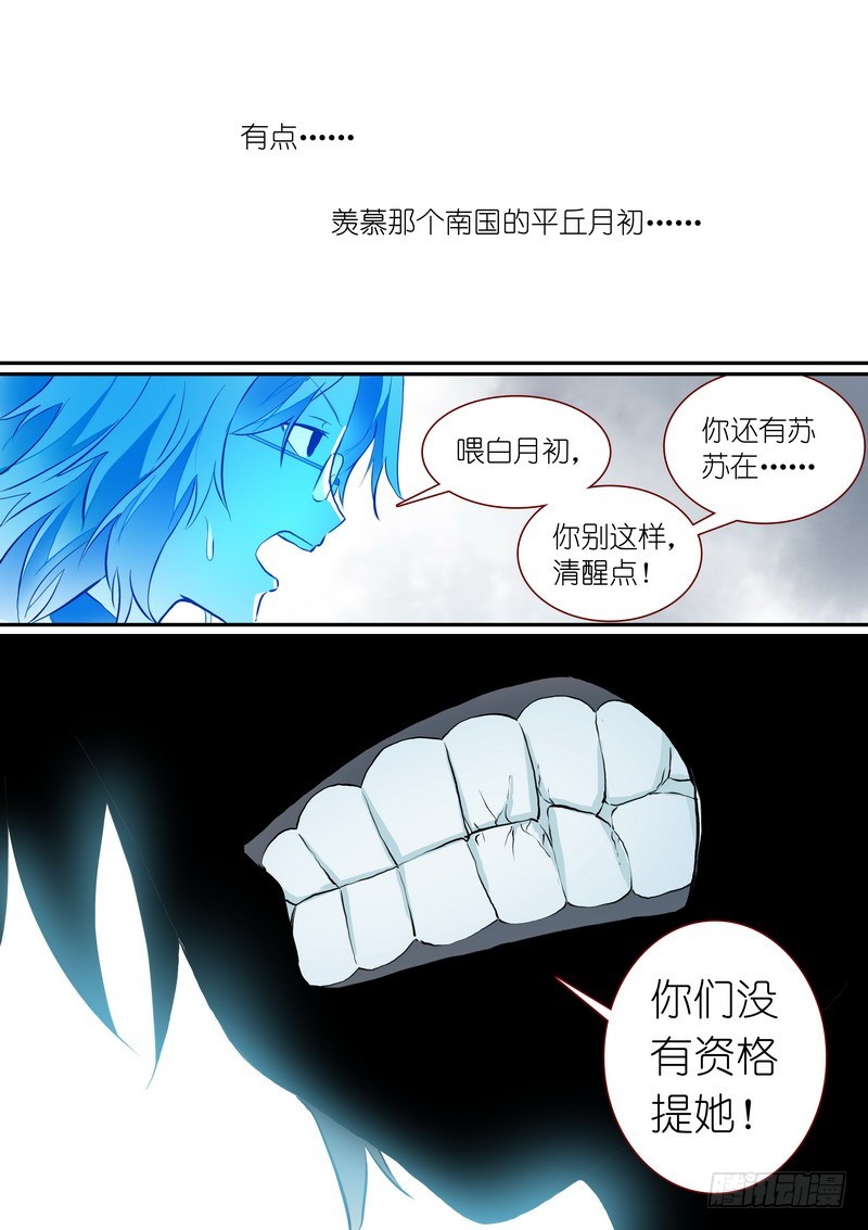 总282·我是什么 第 14 页