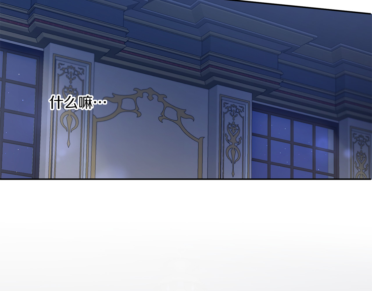 第42话 妈妈的日记 第 90 页