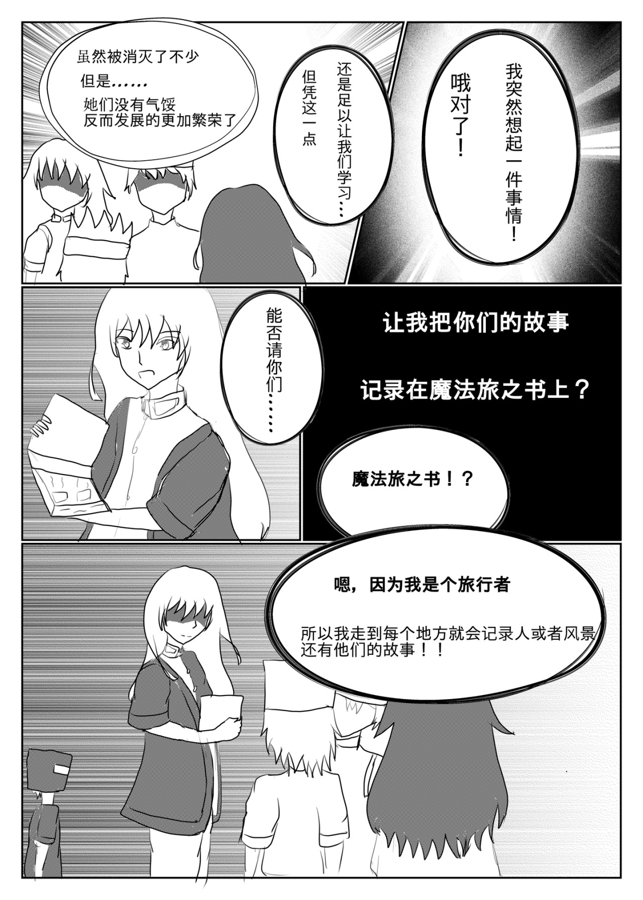 出发 第 10 页