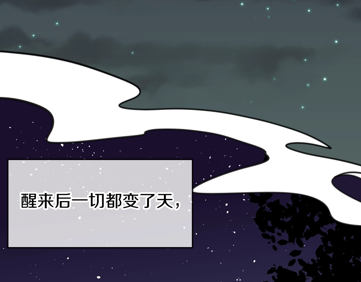 第81话 别再喜欢我了，谢谢 第 114 页