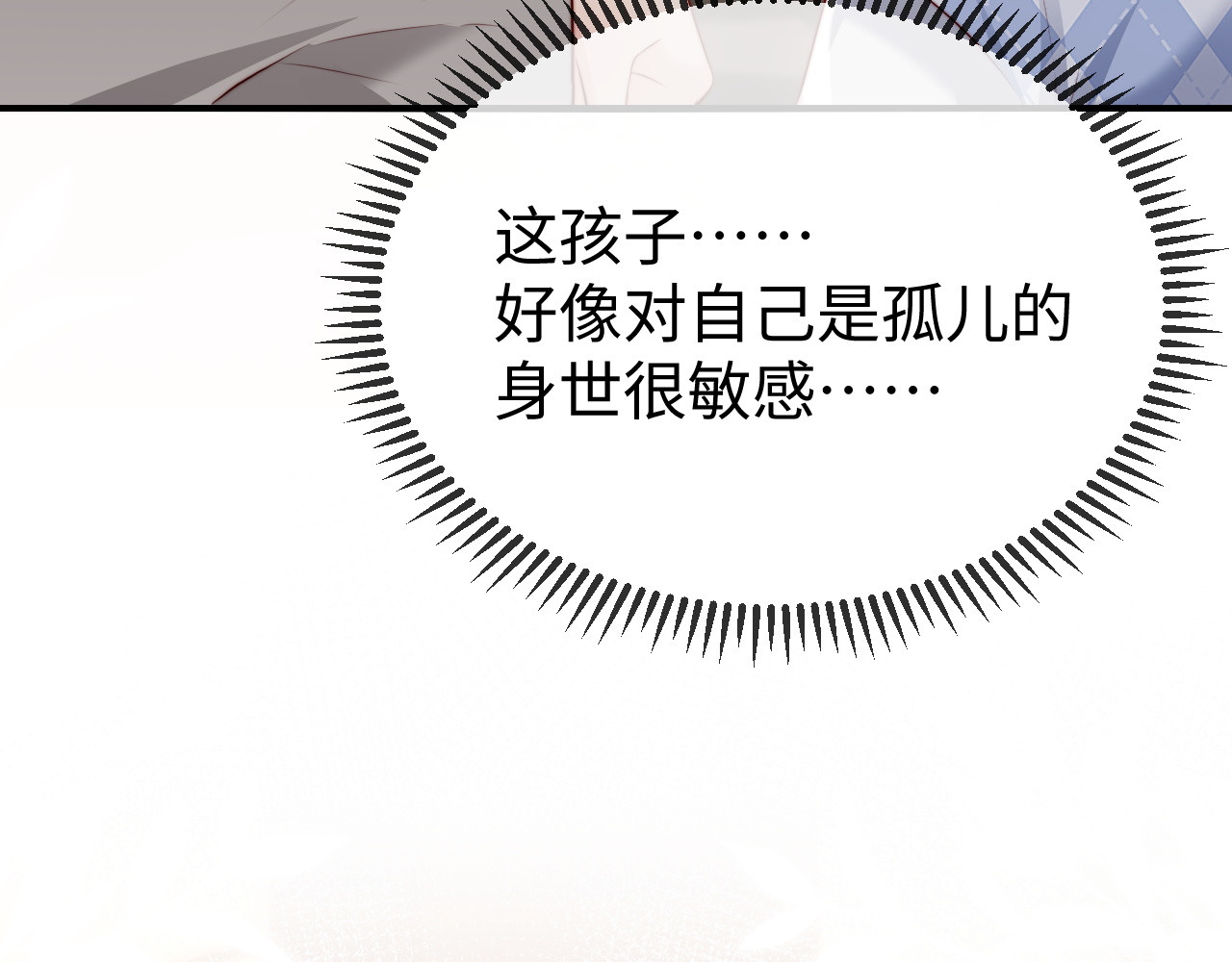 第38话 私生子？ 第 94 页