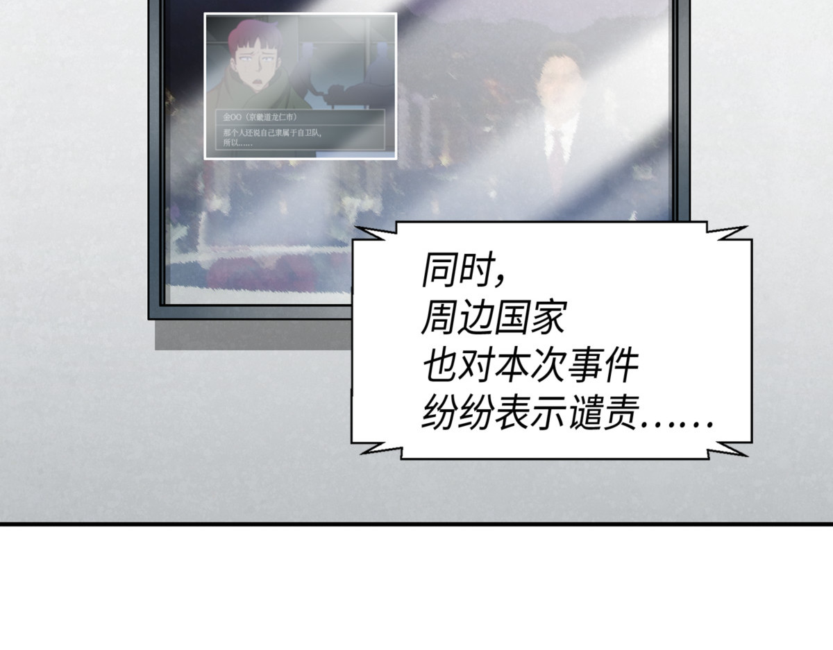 成为眼中钉 第 10 页