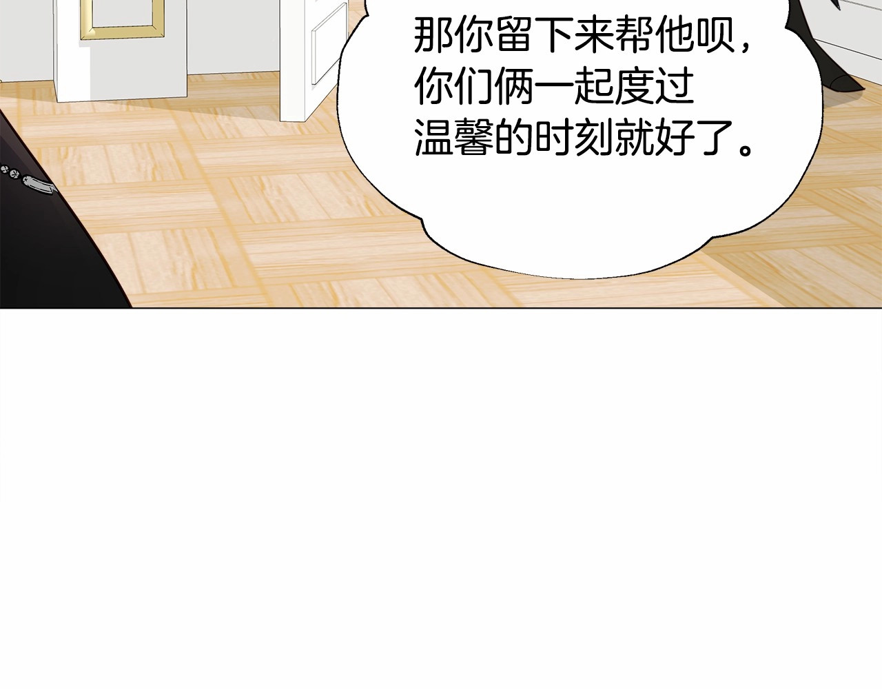 第24话 四位女儿奴 第 108 页