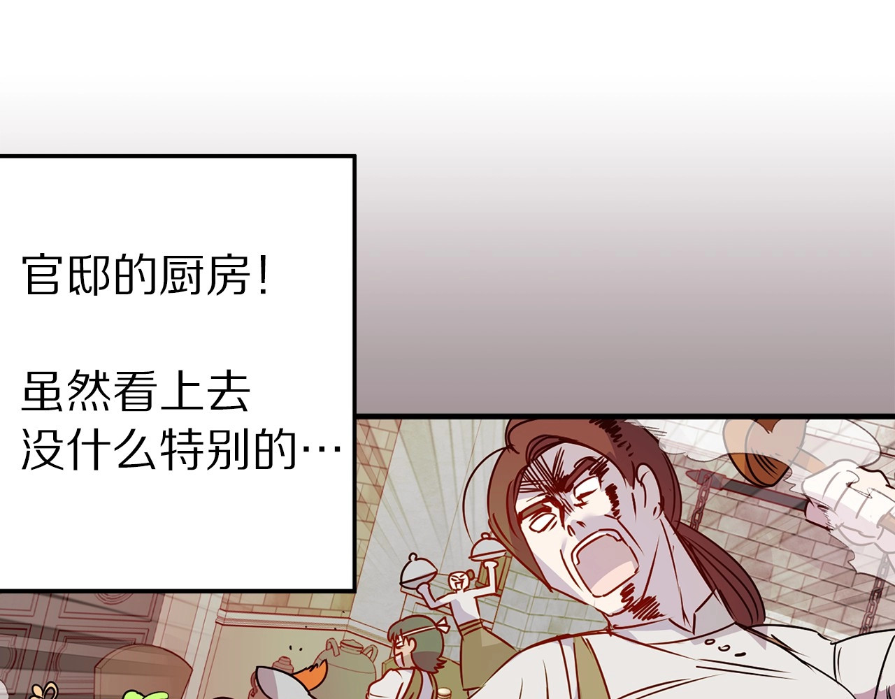 第26话 聚会八卦自己的丈夫！ 第 26 页