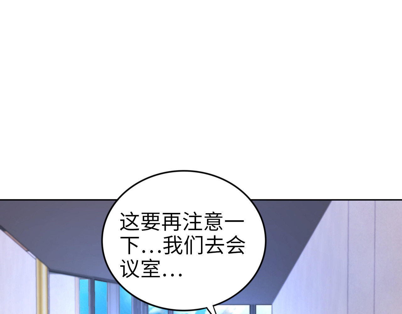 第206话 关键记忆 第 68 页
