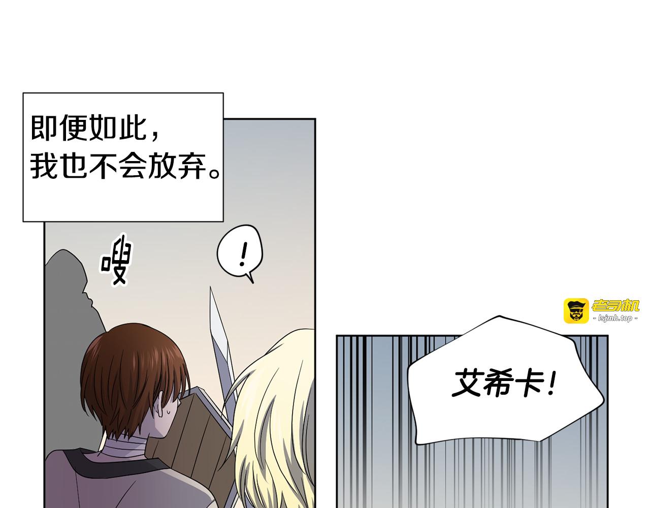 第62话 危机 第 63 页