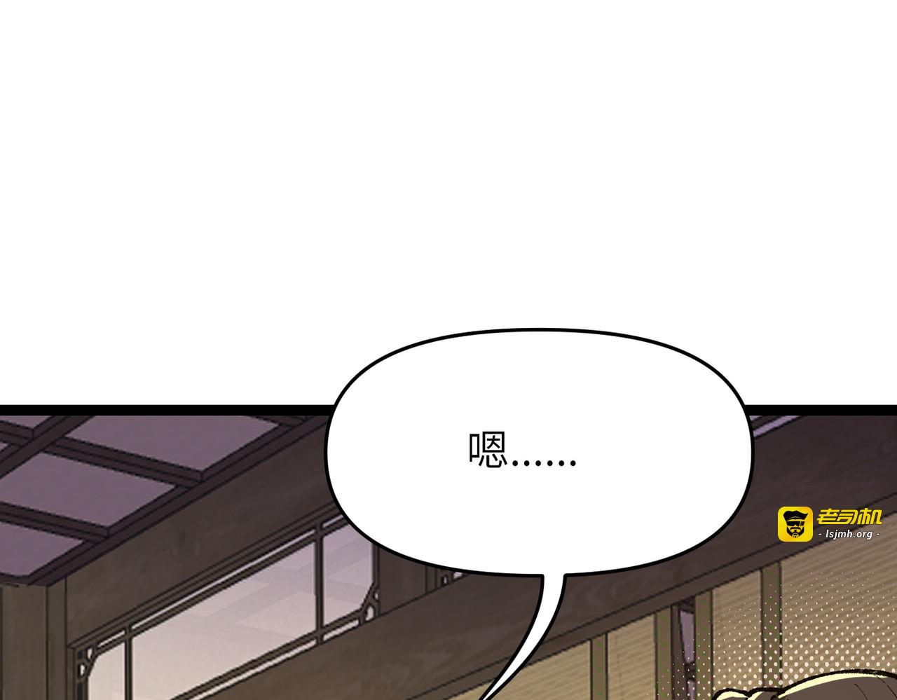 第8话 我要你助我修行 第 93 页