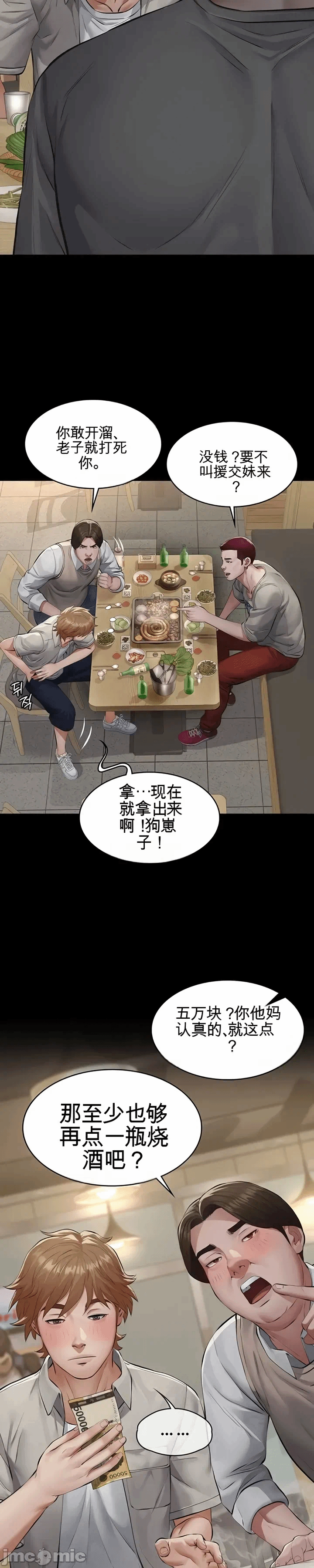 第6话6 第 38 页