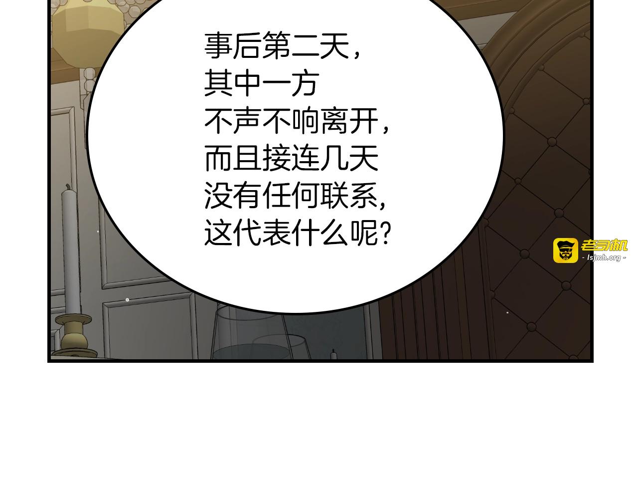 第65话 你不会讨厌我吧？哥哥 第 83 页
