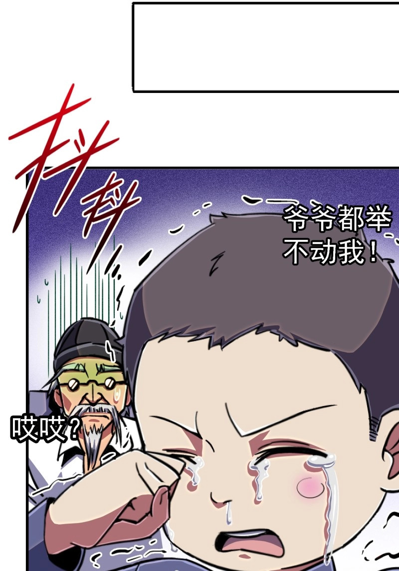 第88话 85.父亲 第 44 页