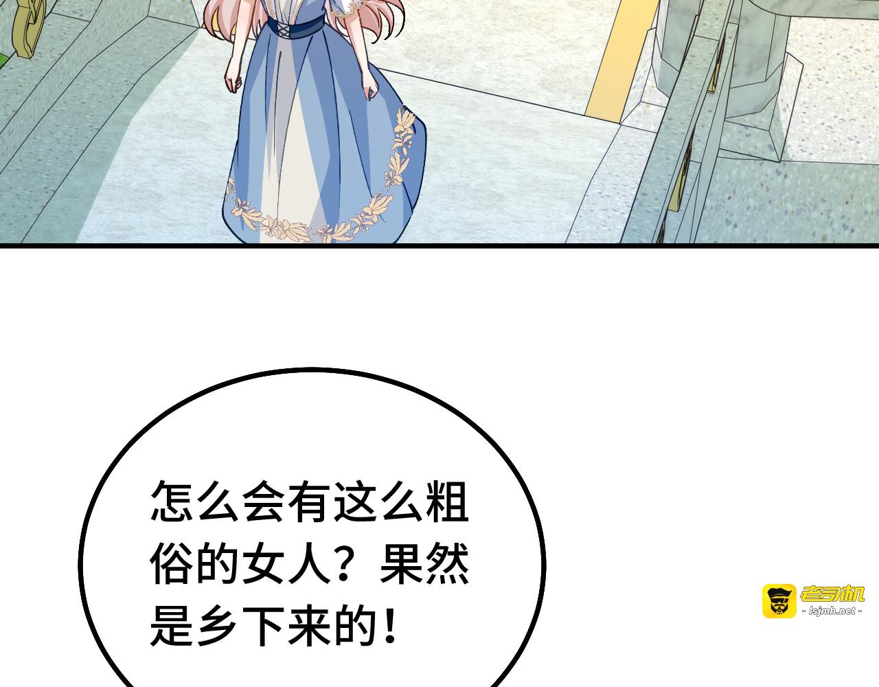 第89话 阴谋 第 59 页
