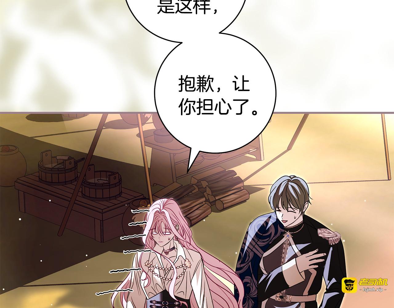 第27话 赤裸裸的表白 第 135 页