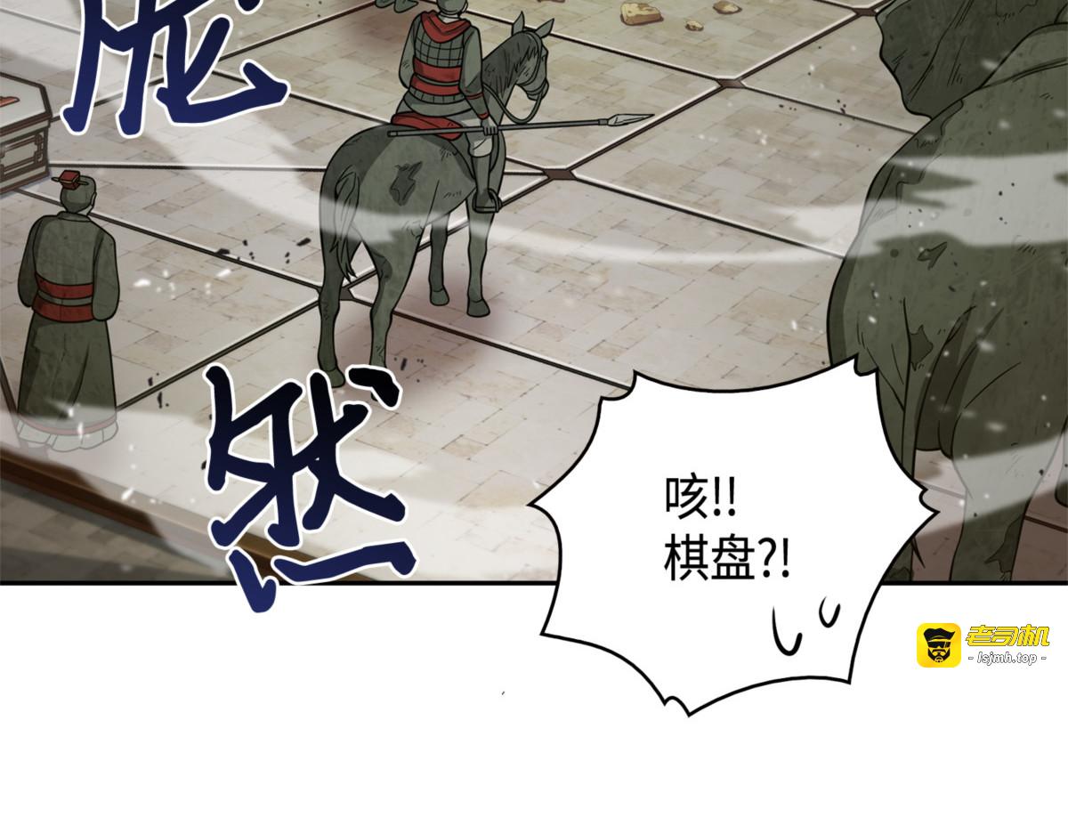 棋盘上的对决 第 177 页
