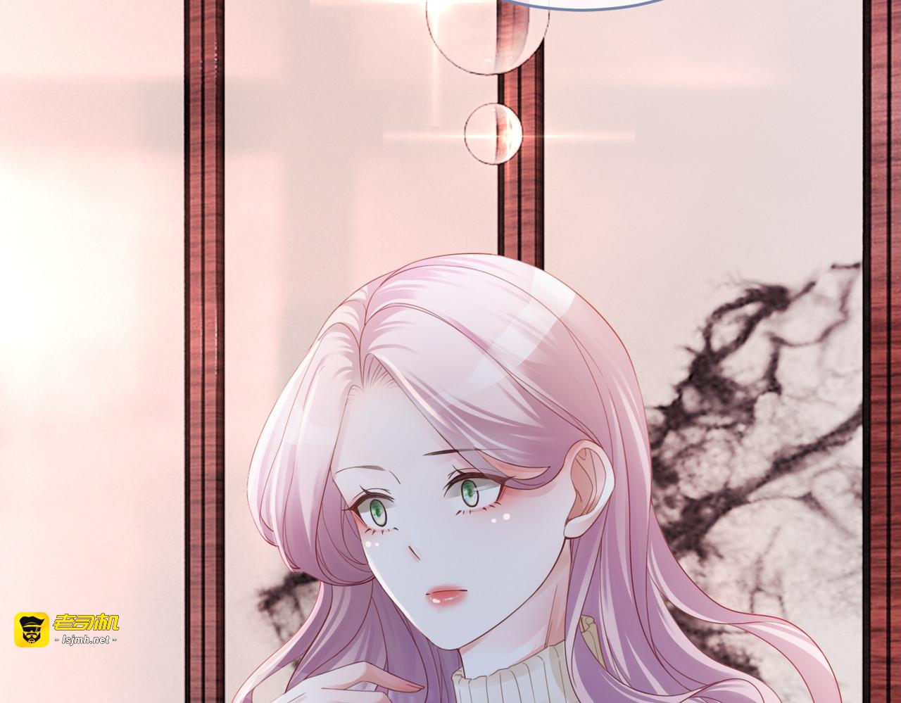 第46话 小公主动心了？ 第 67 页