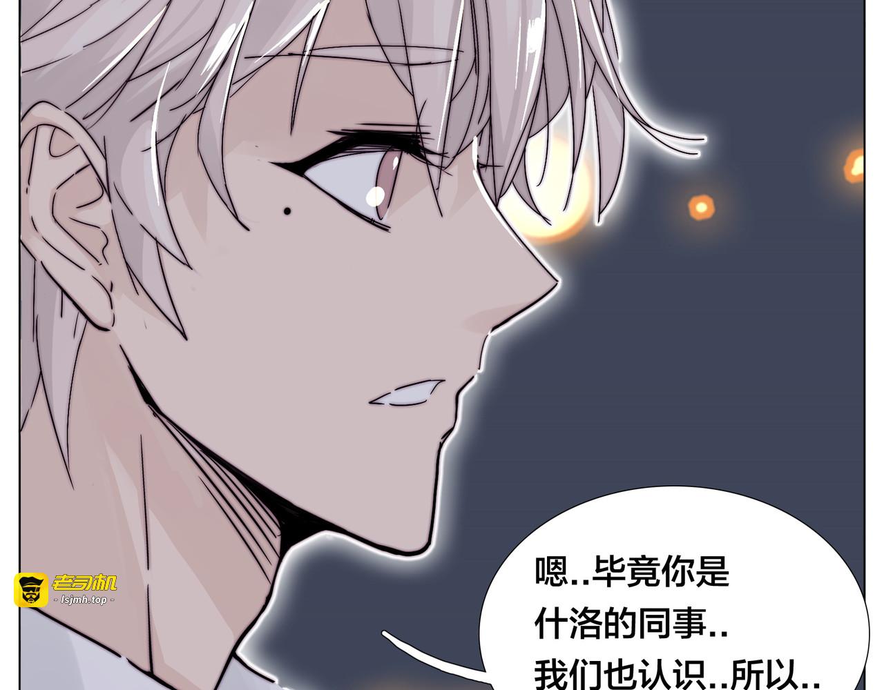 第82话 搞砸了？ 第 19 页